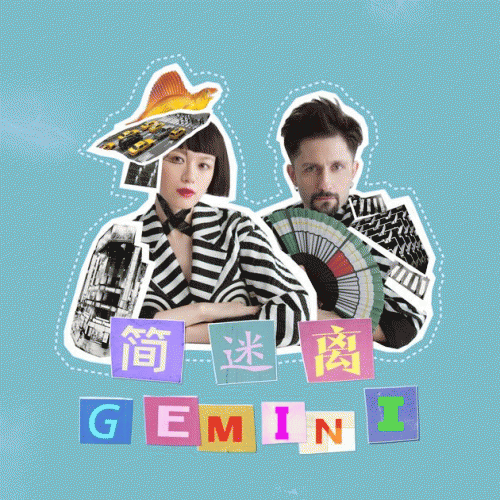 Gemini